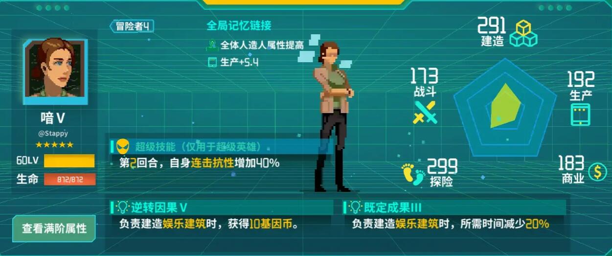 《假未来》的开篇是人造人的选择推荐的。-第6张图片