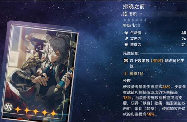 崩坏中的地狱瓦技能介绍:兴琼铁路-第7张图片