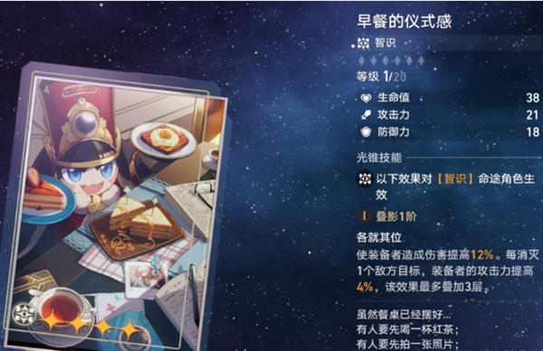 崩坏中的地狱瓦技能介绍:兴琼铁路-第9张图片
