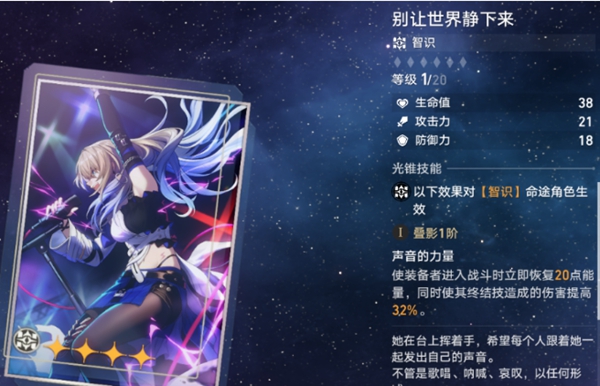 崩坏中的地狱瓦技能介绍:兴琼铁路-第11张图片