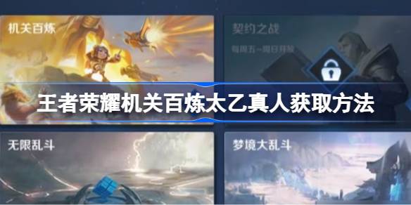 王者荣耀办公室真人怎么弄？王者荣耀办公室真人怎么弄？-第1张图片