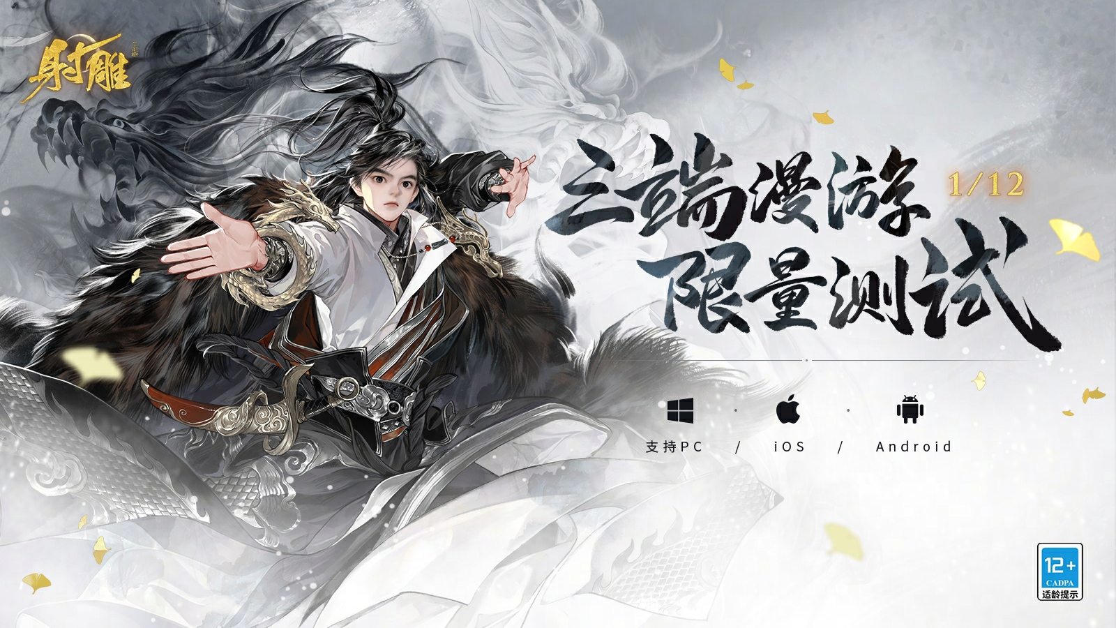 《射雕》测试支付返利规则-第2张图片
