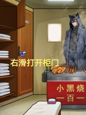 隐藏的档案:《黑猫温泉》隐藏结局综述-第5张图片