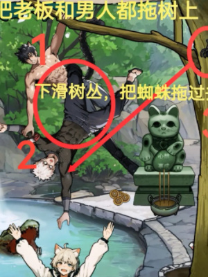 隐藏的档案:《黑猫温泉》隐藏结局综述-第6张图片