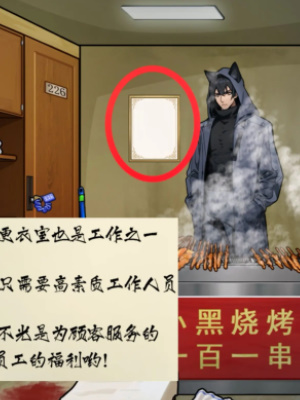 隐藏的档案:《黑猫温泉》隐藏结局综述-第4张图片