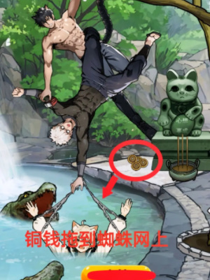 隐藏的档案:《黑猫温泉》隐藏结局综述-第7张图片