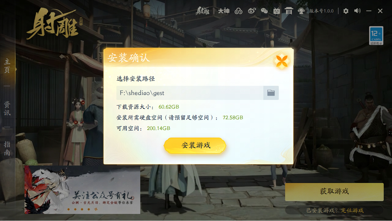 condor的三终端下载和安装指南-第6张图片