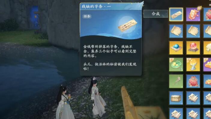 《射雕》欢乐森林密室外景分享-第2张图片