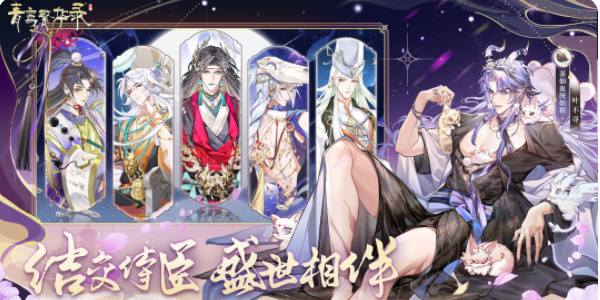 《青鸾樊华志》替换储君方法介绍-第3张图片