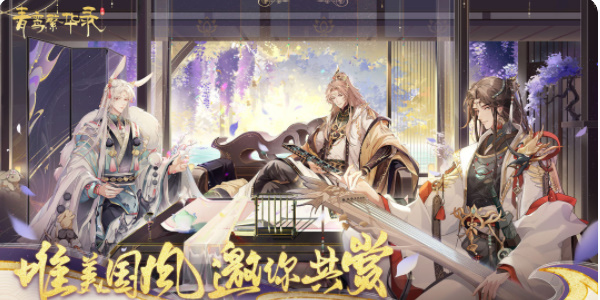 《青鸾樊华志》替换储君方法介绍-第2张图片
