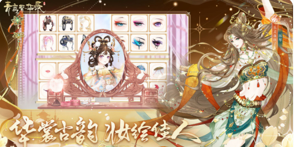 《青鸾樊华志》替换储君方法介绍-第4张图片