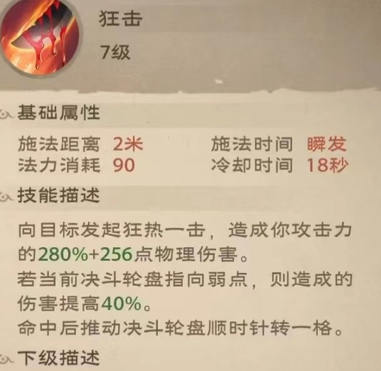 塔利斯世界影刃天赋推荐-第2张图片