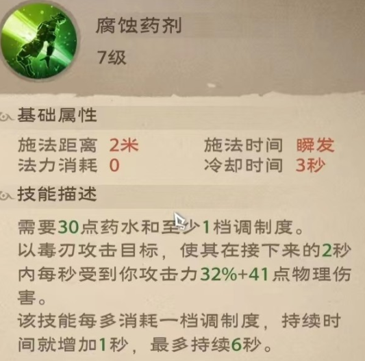 塔利斯世界影刃天赋推荐-第3张图片