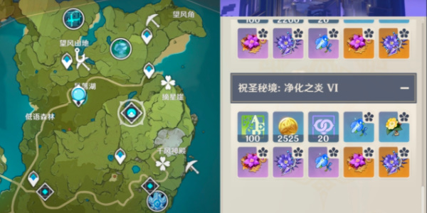 《原神》行者之心刷攻略-第2张图片
