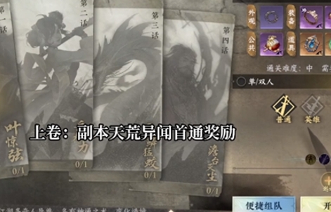 “逆水行舟”穴位封闭、脉搏起伏攻略-第2张图片