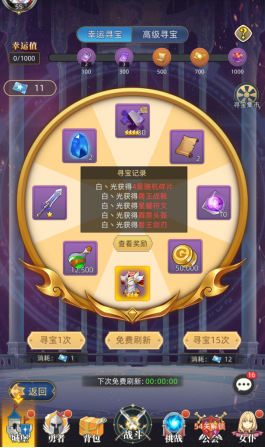 寻梦者寻宝任务游戏攻略-第2张图片