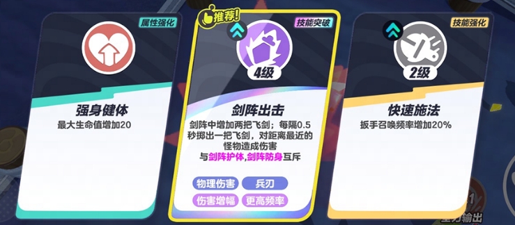 鸡蛋派对中变异鸡蛋狂潮2.0的最新玩法介绍-第4张图片