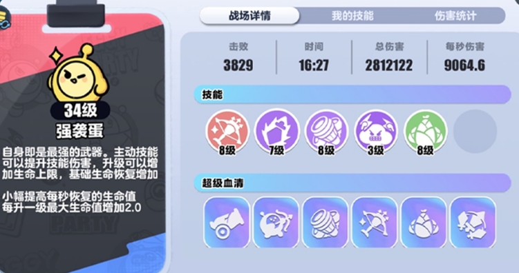 鸡蛋派对中变异鸡蛋狂潮2.0的最新玩法介绍-第6张图片