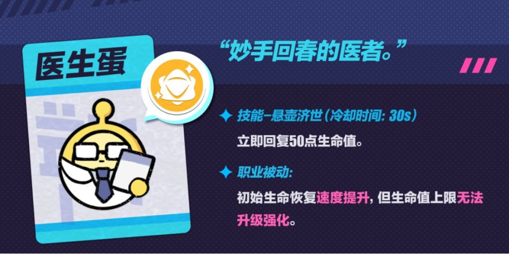 鸡蛋派对中变异鸡蛋狂潮2.0的最新玩法介绍-第8张图片