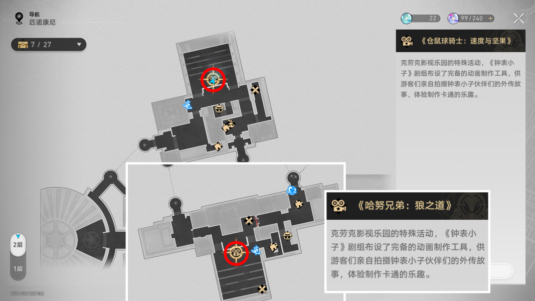 “崩溃:星穹铁路”是DRS的最大受益者成就战略-第2张图片