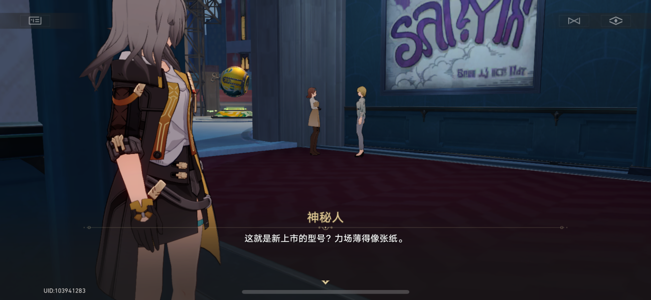 《崩坏:星穹铁路》战争之王成就攻略-第6张图片