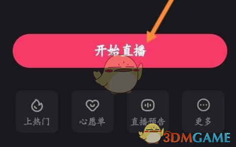 一种设置汽车快捷生活伴侣全屏模式的方法-第3张图片
