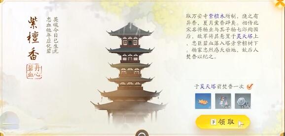 《万安寺梦录集》拍摄石刻简介-第14张图片