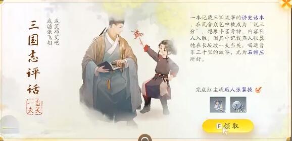 《万安寺梦录集》拍摄石刻简介-第2张图片