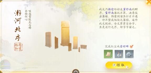 《万安寺梦录集》拍摄石刻简介-第4张图片