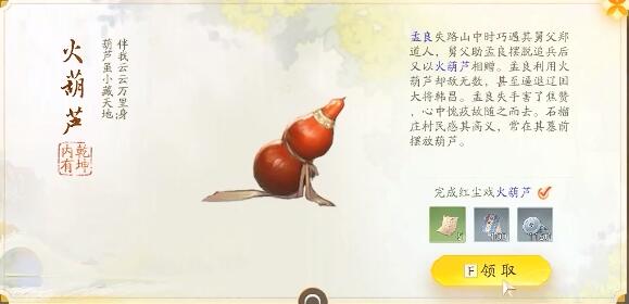 《万安寺梦录集》拍摄石刻简介-第16张图片