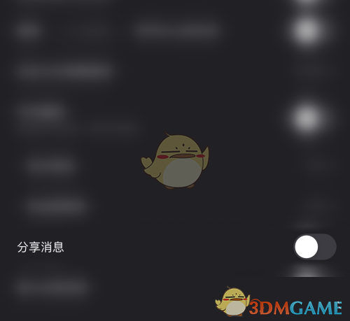 一种汽车快捷生活伴侣近距离分享消息的方法-第4张图片