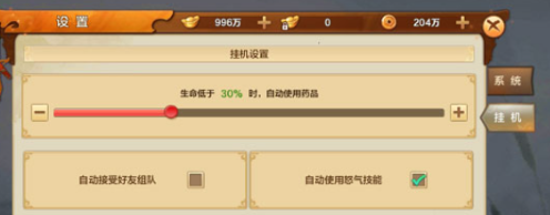 神鹰挂机方法介绍-第3张图片