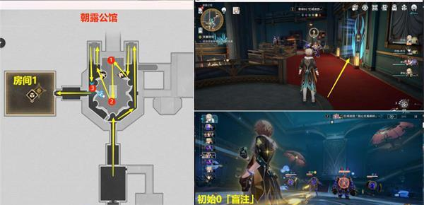 《崩坏:星穹铁路》双弥任务完成攻略-第4张图片