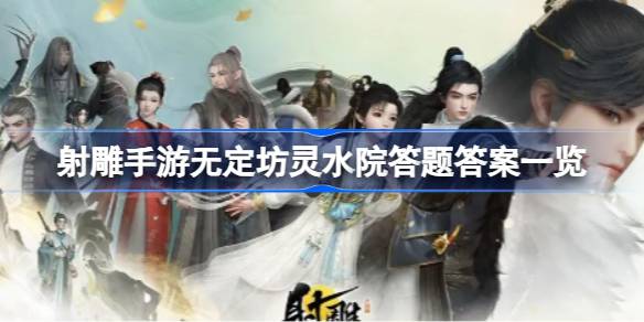 五丁坊陵水研究所问题的答案是什么？-第1张图片