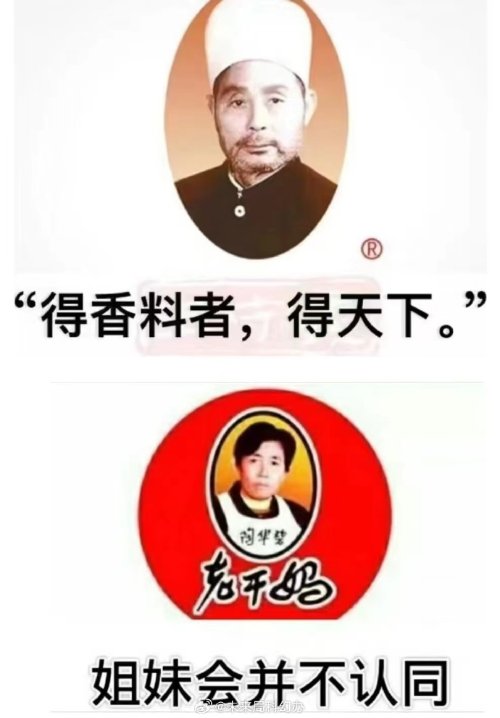 《沙丘2》导演获赠中国本土香料：十三香和老干妈！-第4张图片