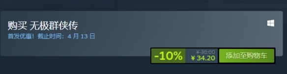 国产武侠冒险游戏《无极群侠传》上线Steam！首发34元-第2张图片