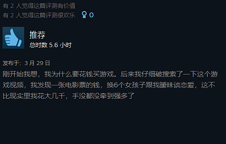 《美女 请别影响我学习》好评率达到了惊人的99%-第5张图片