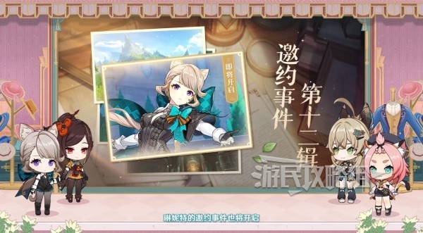 《原神》4.5版本前瞻节目兑换码及内容汇总 原神4.5更新了什么-第8张图片