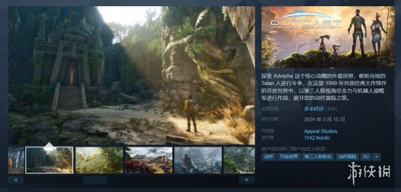 《时空英豪：新起点》的制作受到了《旷野之息》启发-第3张图片