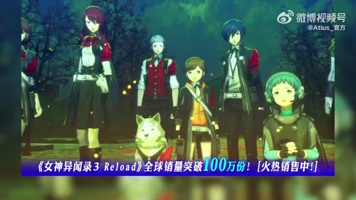 《女神异闻录3：Reload》最新中字宣传片 展示欧美媒体好评如潮-第7张图片