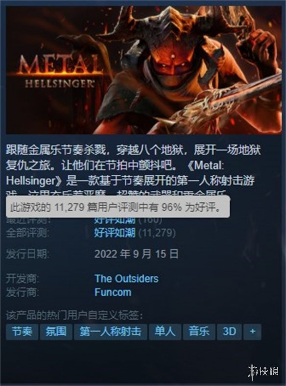 Steam好评如潮游戏《重金属:地狱歌手》VR版预告公布-第1张图片