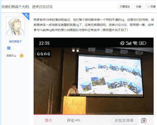 网友猜测《黑神话：悟空》会有终极CG：游戏科学传统-第1张图片