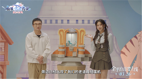 《仙境传说：爱如初见》定档3.26上线，王心凌邀你赴有爱冒险之约！-第3张图片