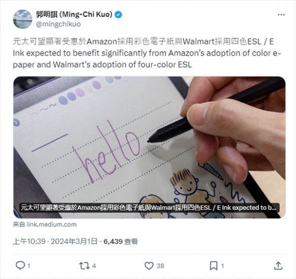 曝亚马逊明年出彩色版Kindle！采用元太彩色电子纸技术-第1张图片