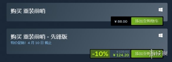 国产FPS游戏《重装前哨》已正式发售！Steam褒贬不一-第2张图片