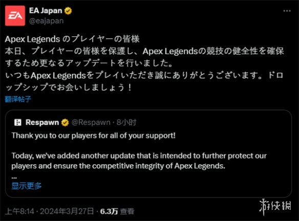 《Apex》安全更新正式上线 是否能有效防范仍未可知-第2张图片