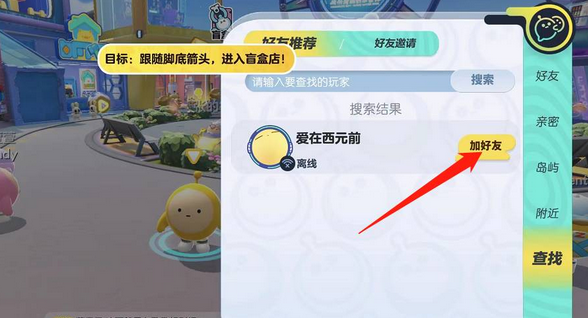 蛋仔党介绍大全-第8张图片