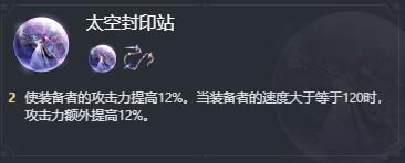星球铁路坍塌全角色攻略-第39张图片