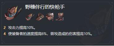 星球铁路坍塌全角色攻略-第42张图片