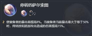星球铁路坍塌全角色攻略-第51张图片